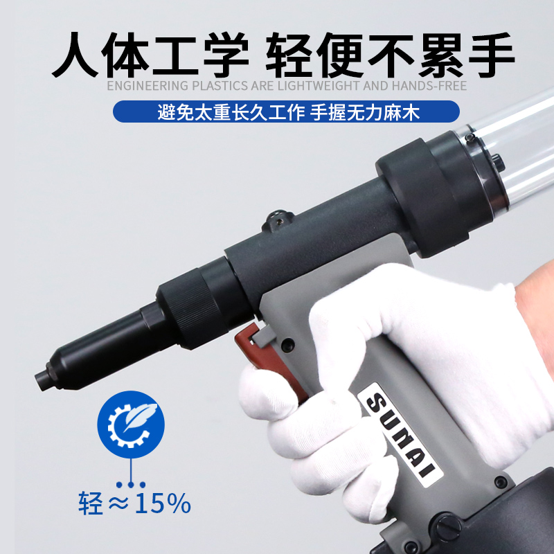 氣動抽芯鉚釘槍 SN-821V