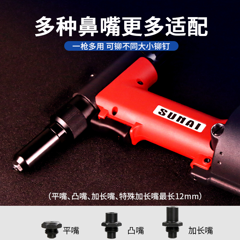 氣動鉚釘槍 SN-821