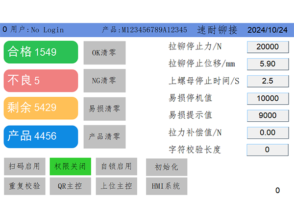 伺服監(jiān)控拉鉚螺母槍 SN-R02D