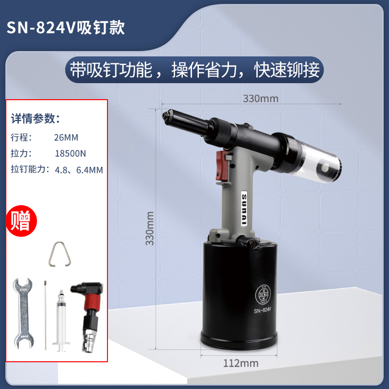 不銹鋼抽芯鉚釘槍 SN-824V