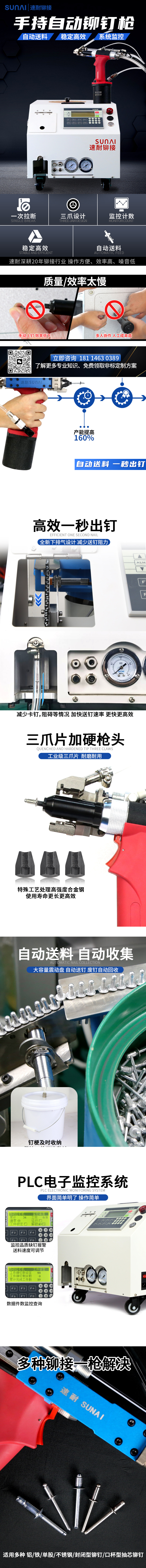 自動(dòng)拉釘槍 自動(dòng)拉釘槍