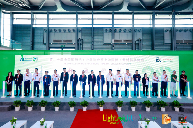 2025中國國際鋁工業展覽會開幕剪彩儀式